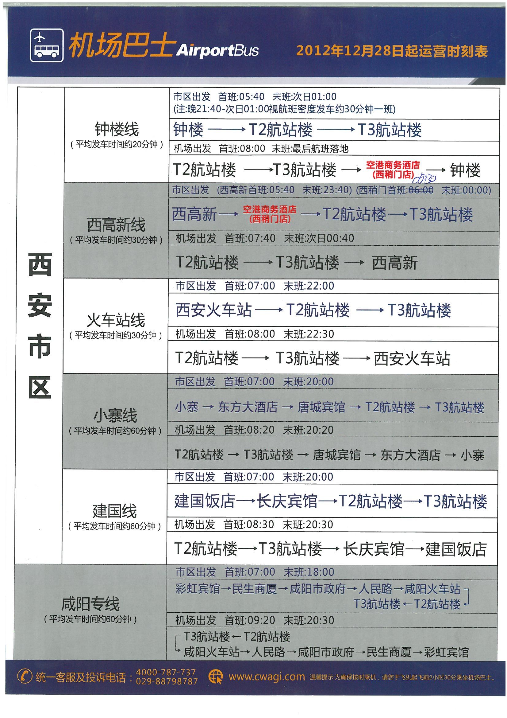 南京禄口机场滴滴快车到芜湖，南京禄口机场到芜湖的大巴时刻表2019