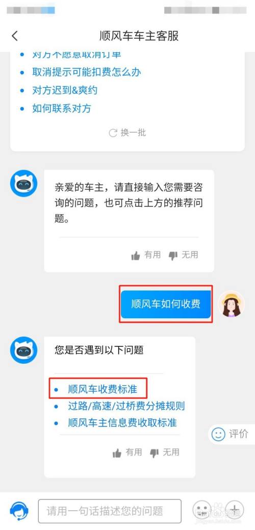 哈啰顺风车抢单永久免费版下载安装，哈啰顺风车抢单器