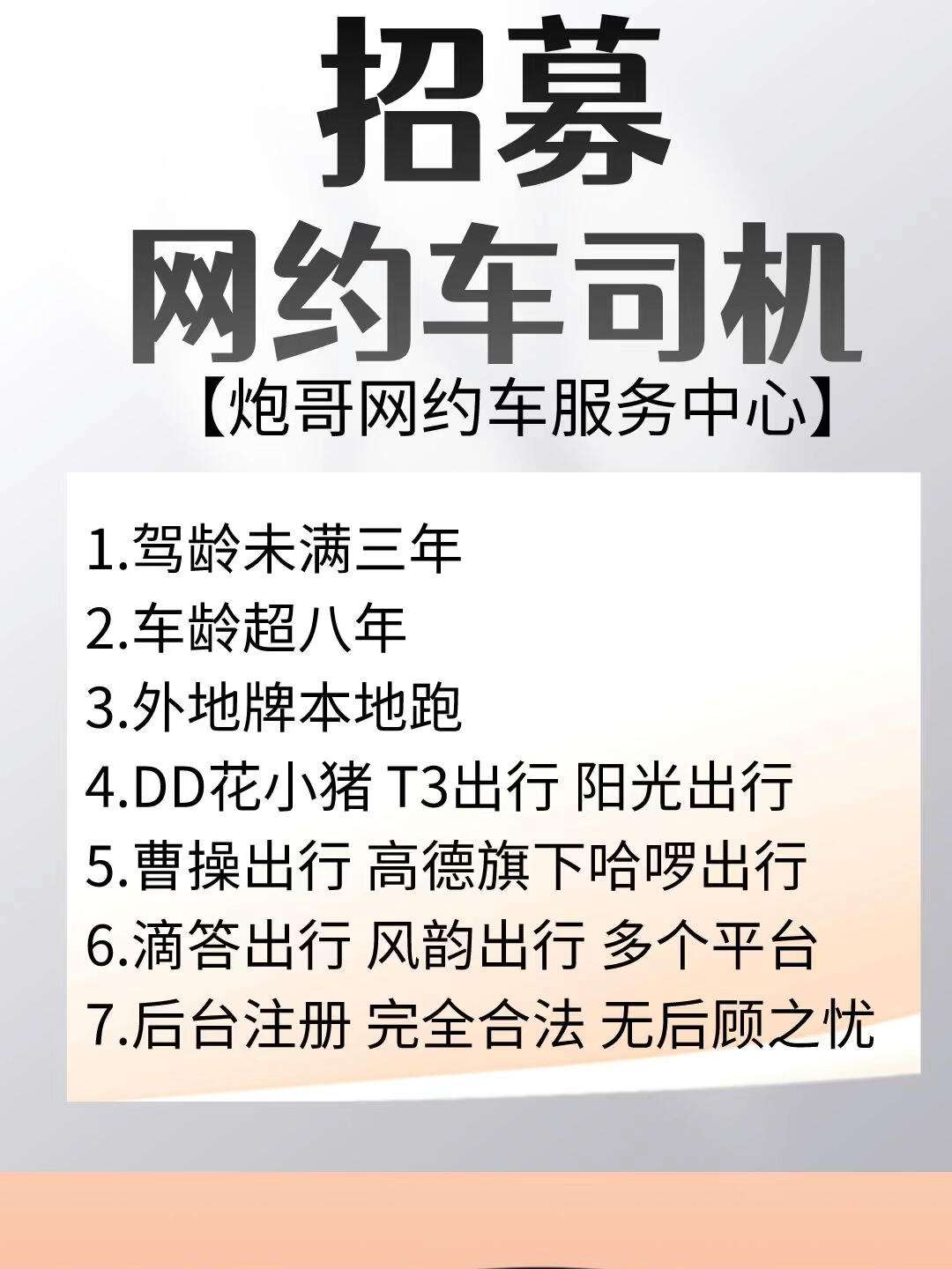 风韵出行网约车怎么用，风韵出行怎么叫车