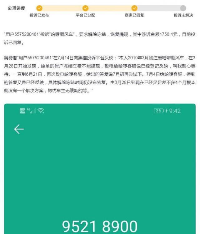 哈啰顺风车拼团不成功多久可以抢到，顺风车拼座与不拼座区别