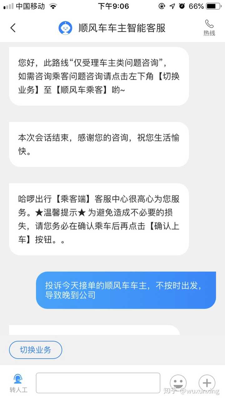 2019哈啰顺风车抢单技巧，哈啰顺风车如何快速抢单