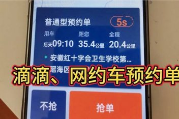 哈啰顺风车只能被司机抢单吗安全吗，哈啰顺风车只能被司机抢单吗安全吗