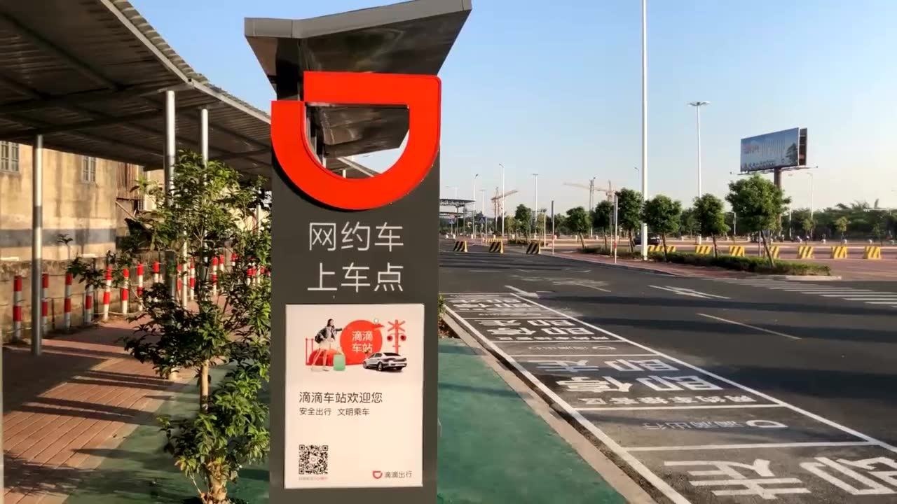 潮汕机场滴滴市区，潮汕机场晚上12点打车多少钱