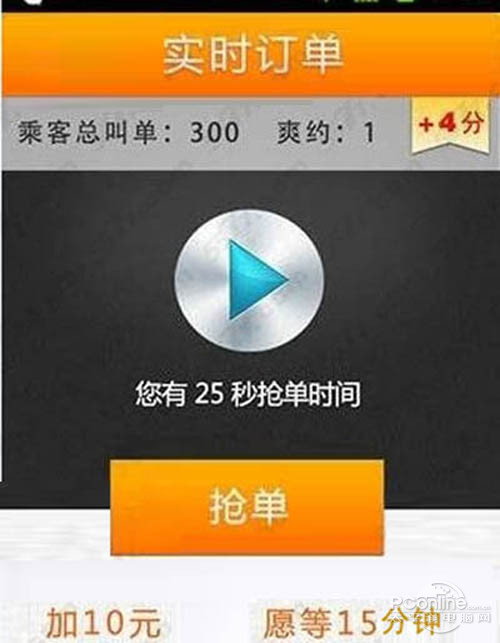 滴滴加速器司机下载软件，2021滴滴抢单加速器