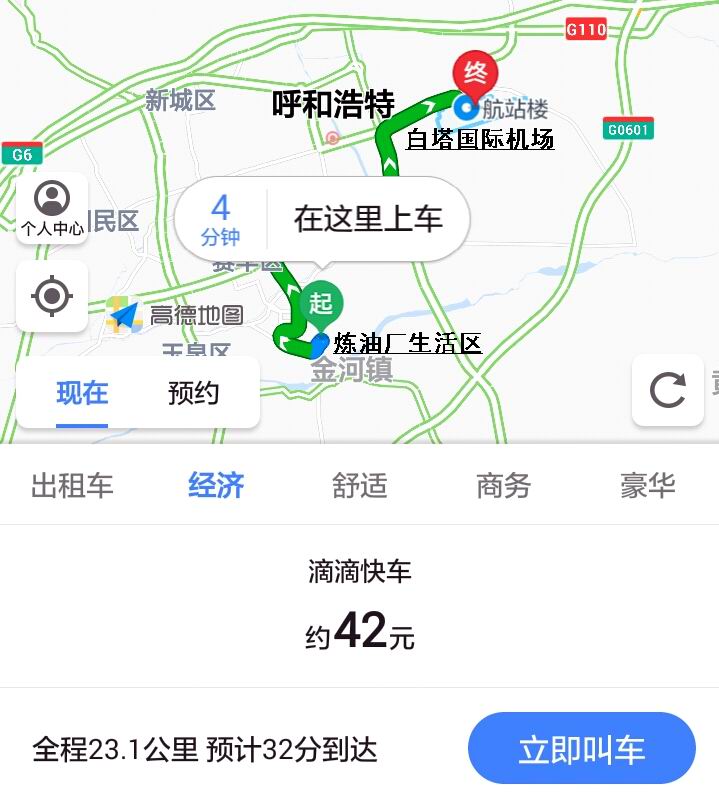 滴滴快车高速机场高速，滴滴出行机场高速过路费是客人出吗