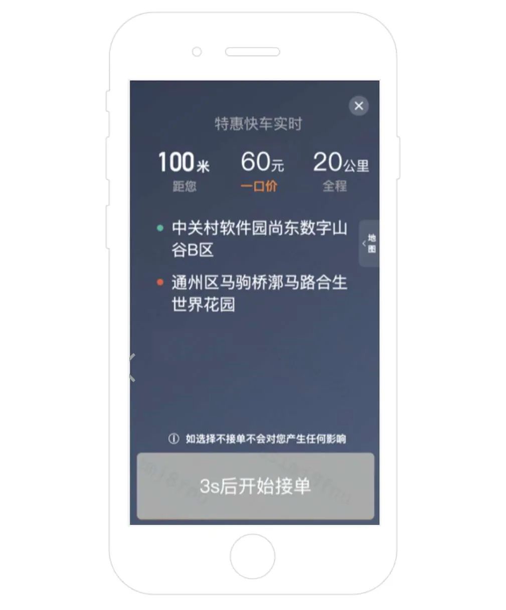 滴滴出租车抢单加速器下载，2020滴滴出租车抢单软件