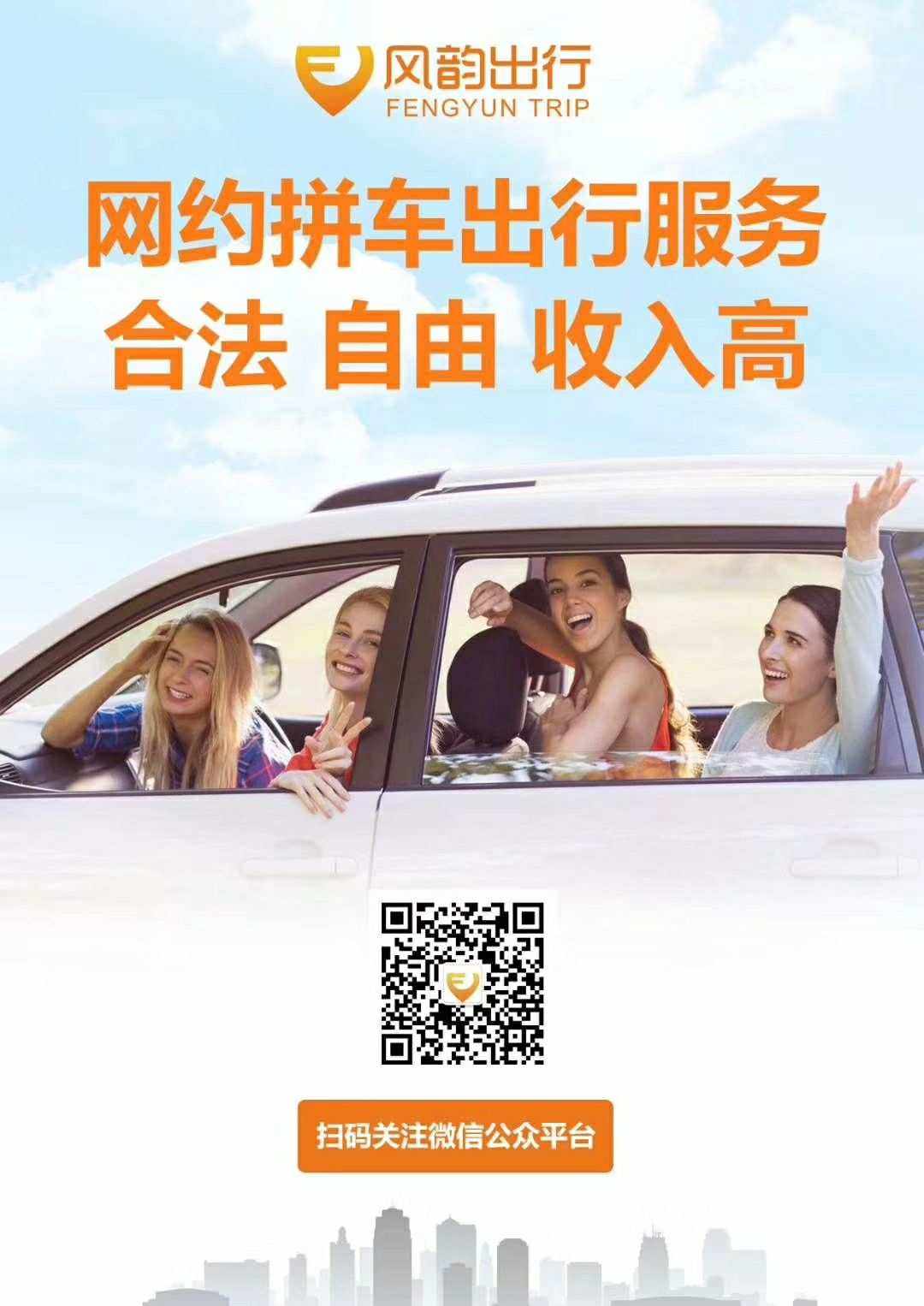 随州风韵出行，风韵出行是什么车