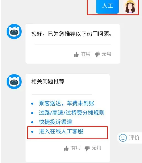 哈啰顺风车怎么自动抢两个人的单子，哈啰顺风车怎样自动抢单