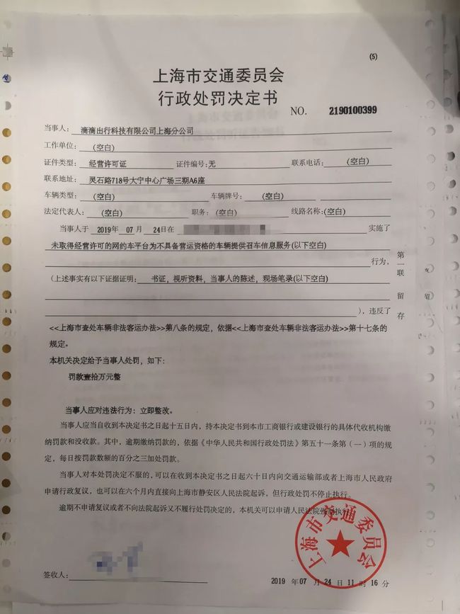 嘀嗒顺风车抢单怎么罚款，嘀嗒出行抢单