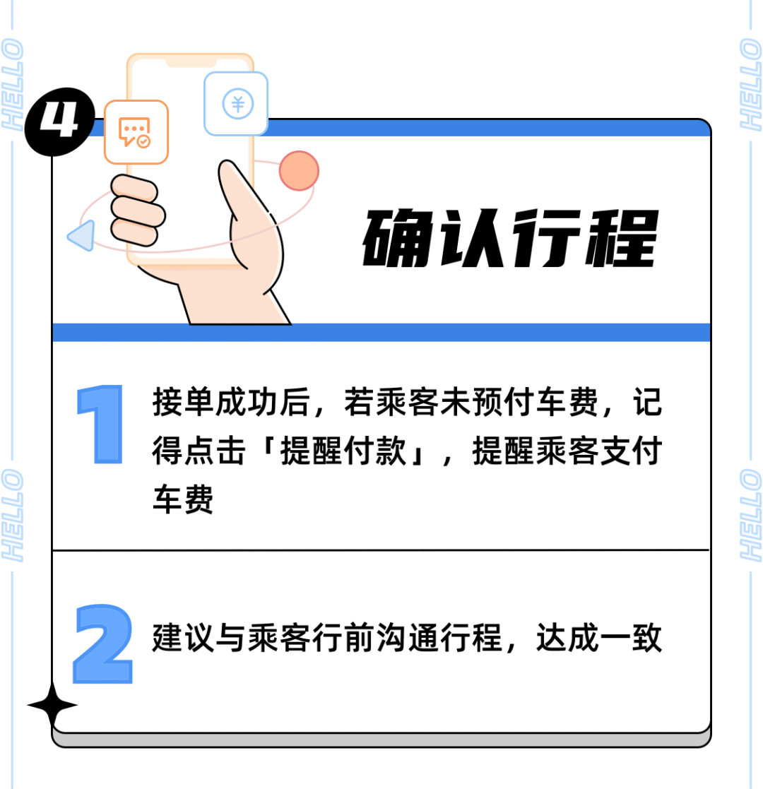 哈啰顺风车被抢单怎么办啊，哈罗顺风车主抢单神器