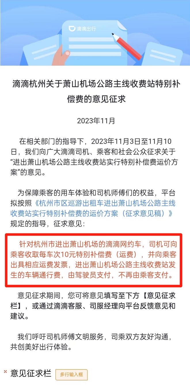 哈尔滨滴滴机场有停车费吗，哈尔滨机场打滴滴