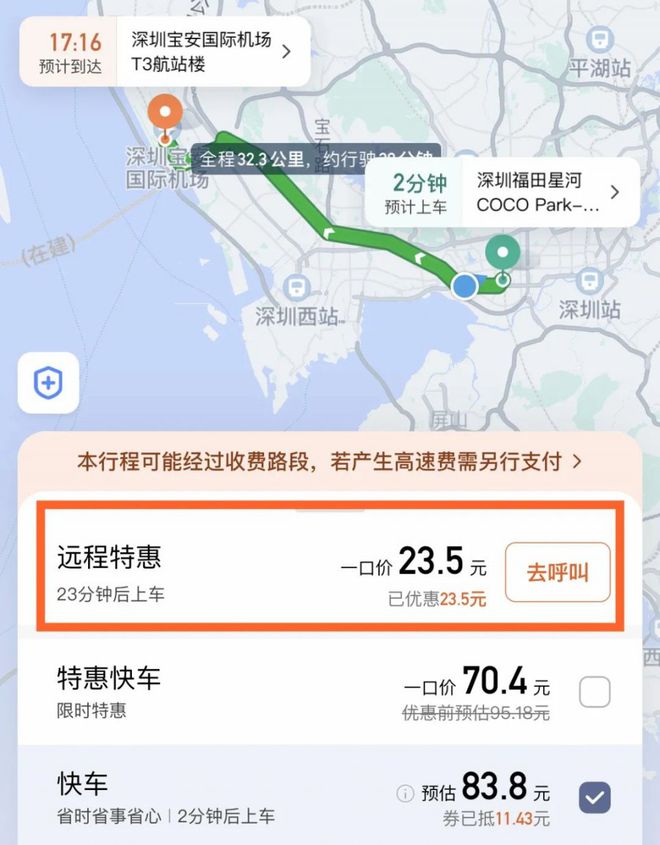 机场附近为什么叫不上滴滴出行车，为什么飞机场附近不能住人