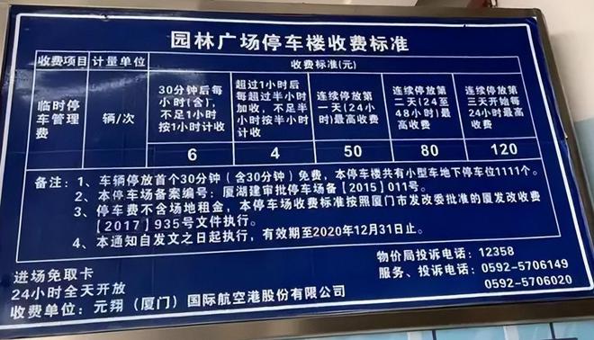 哈尔滨滴滴快车机场高速费，哈尔滨滴滴机场过路费