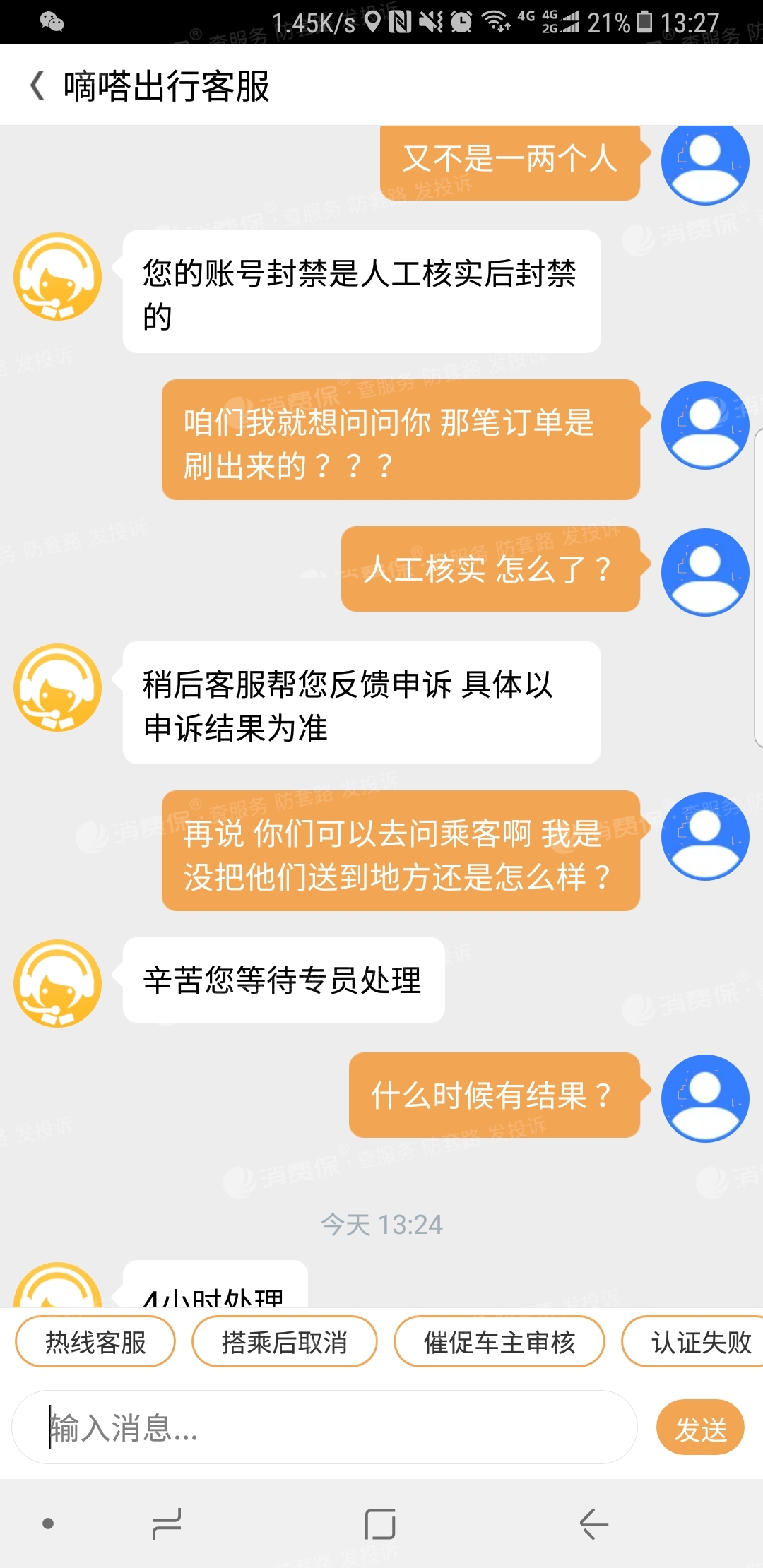 嘀嗒顺风车抢单神器破解版，顺风车抢单神器永久免费版