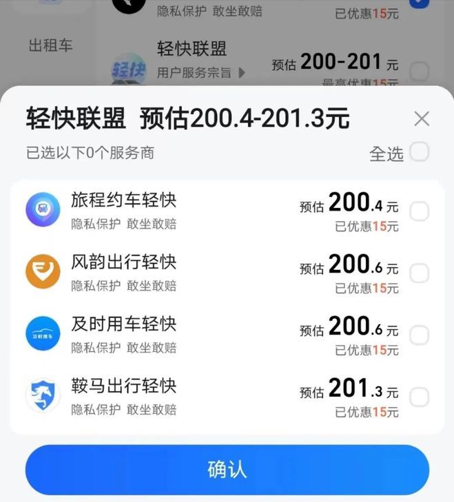 携华出行怎么注册司机账号的，携华出行注册要求