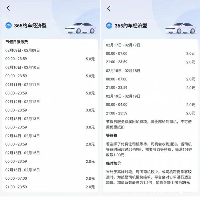 高德司机抢预约单规则，高德网约车抢单软件