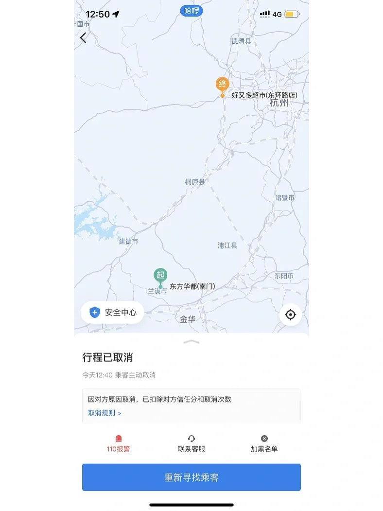 为什么哈啰顺风车单总是秒抢，哈啰顺风车为什么抢不到单