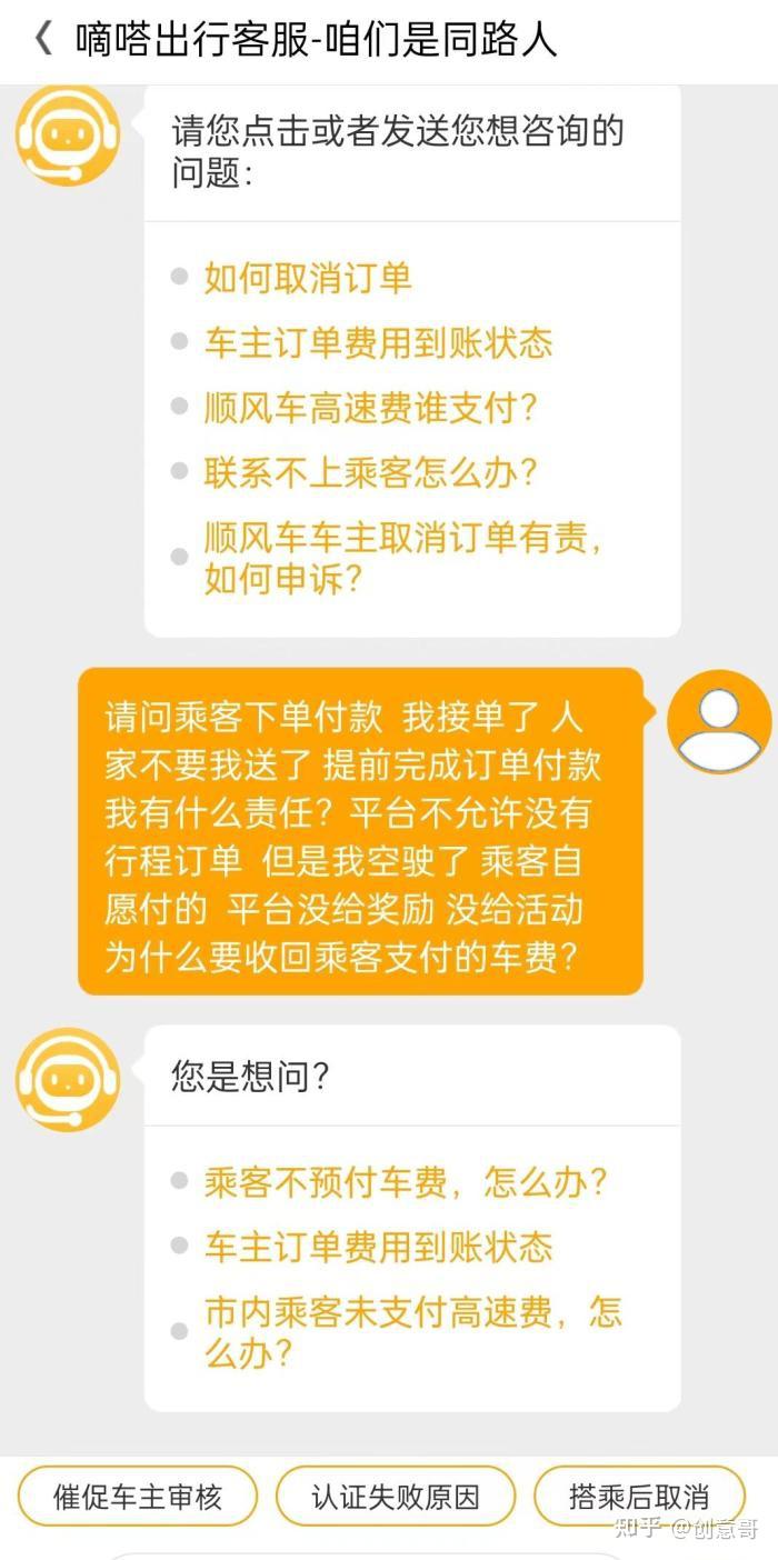 嘀嗒顺风车抢单攻，嘀嗒顺风车抢单攻略最新