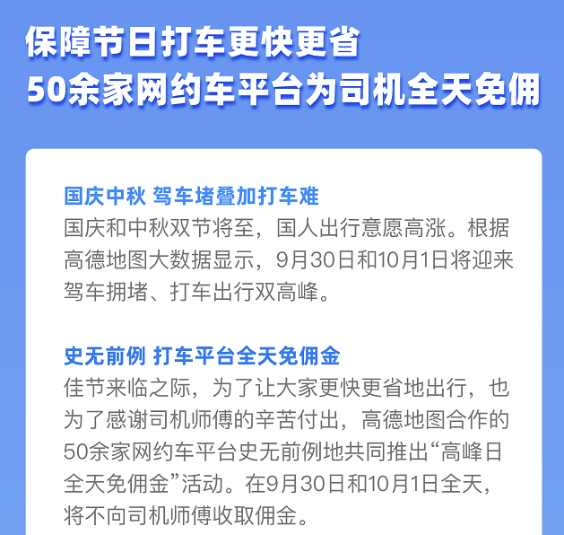 携华出行口碑，携华出行24小时人工客服