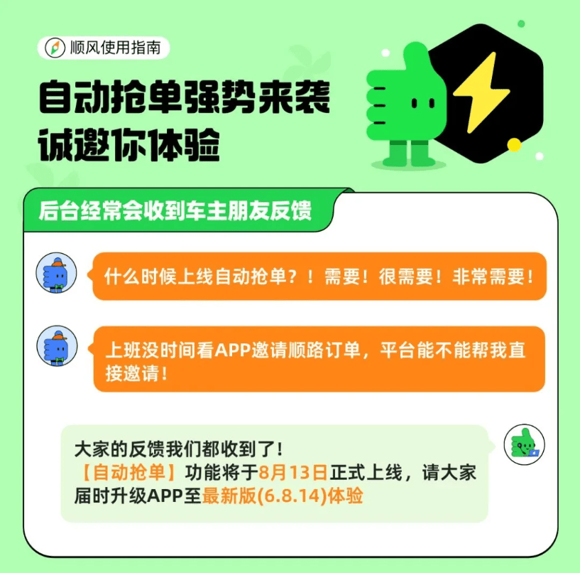 嘀嗒顺风车不可以抢单，嘀嗒顺风车为什么抢单比别人慢