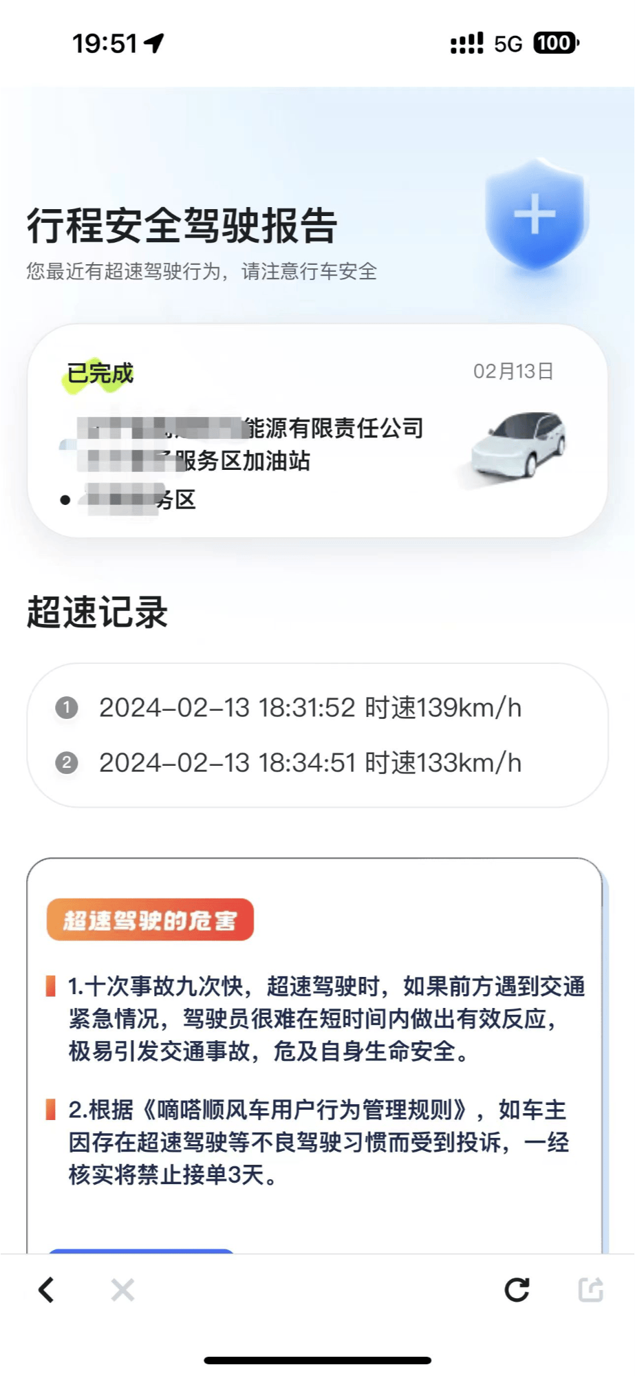 嘀嗒顺风车快速抢单软件有哪些，嘀嗒顺风车快速抢单软件有哪些好用