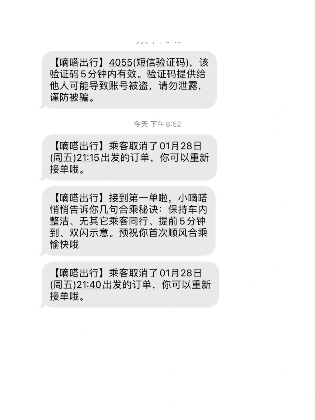 嘀嗒顺风车快速抢单软件有哪些，嘀嗒顺风车快速抢单软件有哪些好用