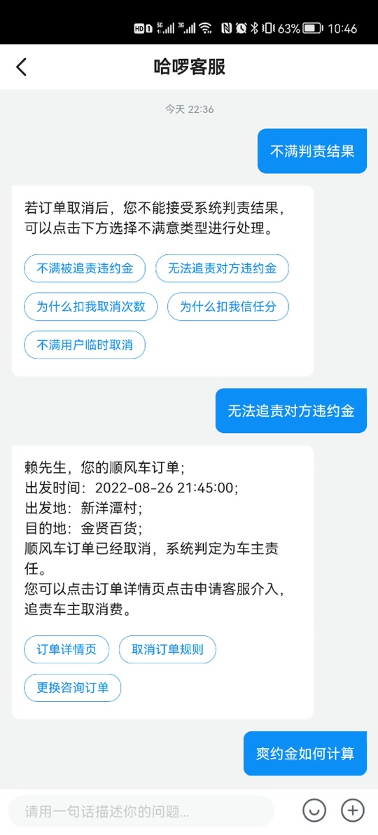 哈啰顺风车订单怎么抢到，哈罗顺风车如何抢独享订单