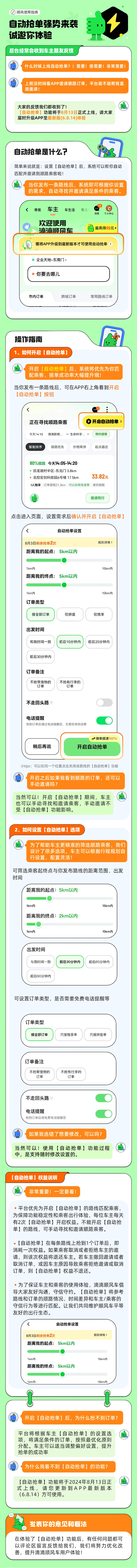 哈啰顺风车被抢单怎么投诉，哈罗顺风车被投诉