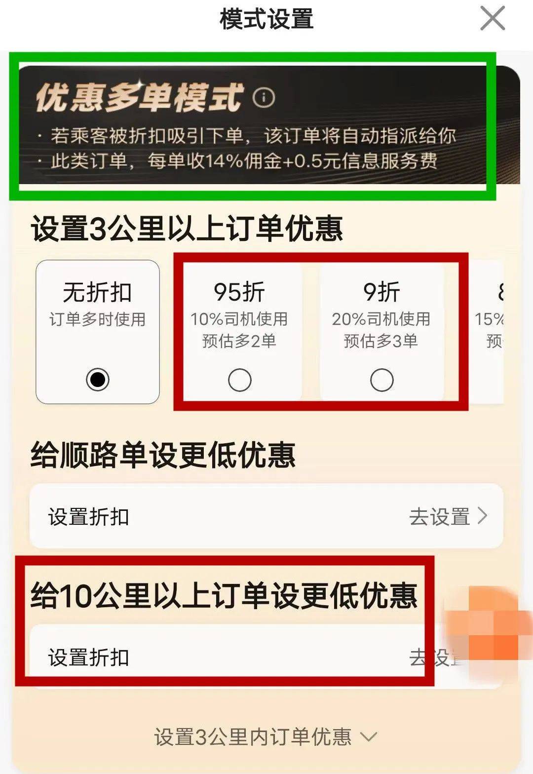 风韵出行司机端绑定信息怎么设置，风韵出行司机端绑定信息怎么设置的