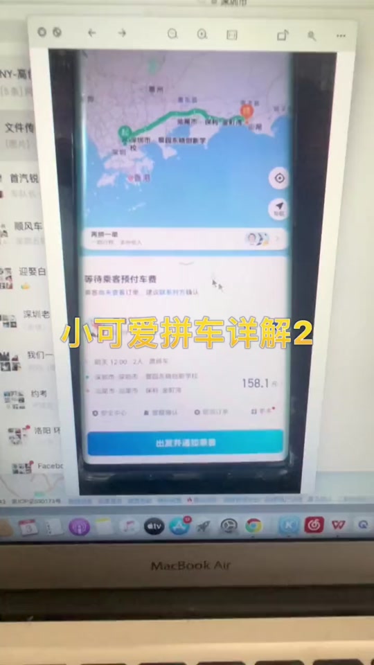 哈啰嘀嗒顺风车抢单软件，哈啰嘀嗒抢单软件2020最新破解版萨摩耶