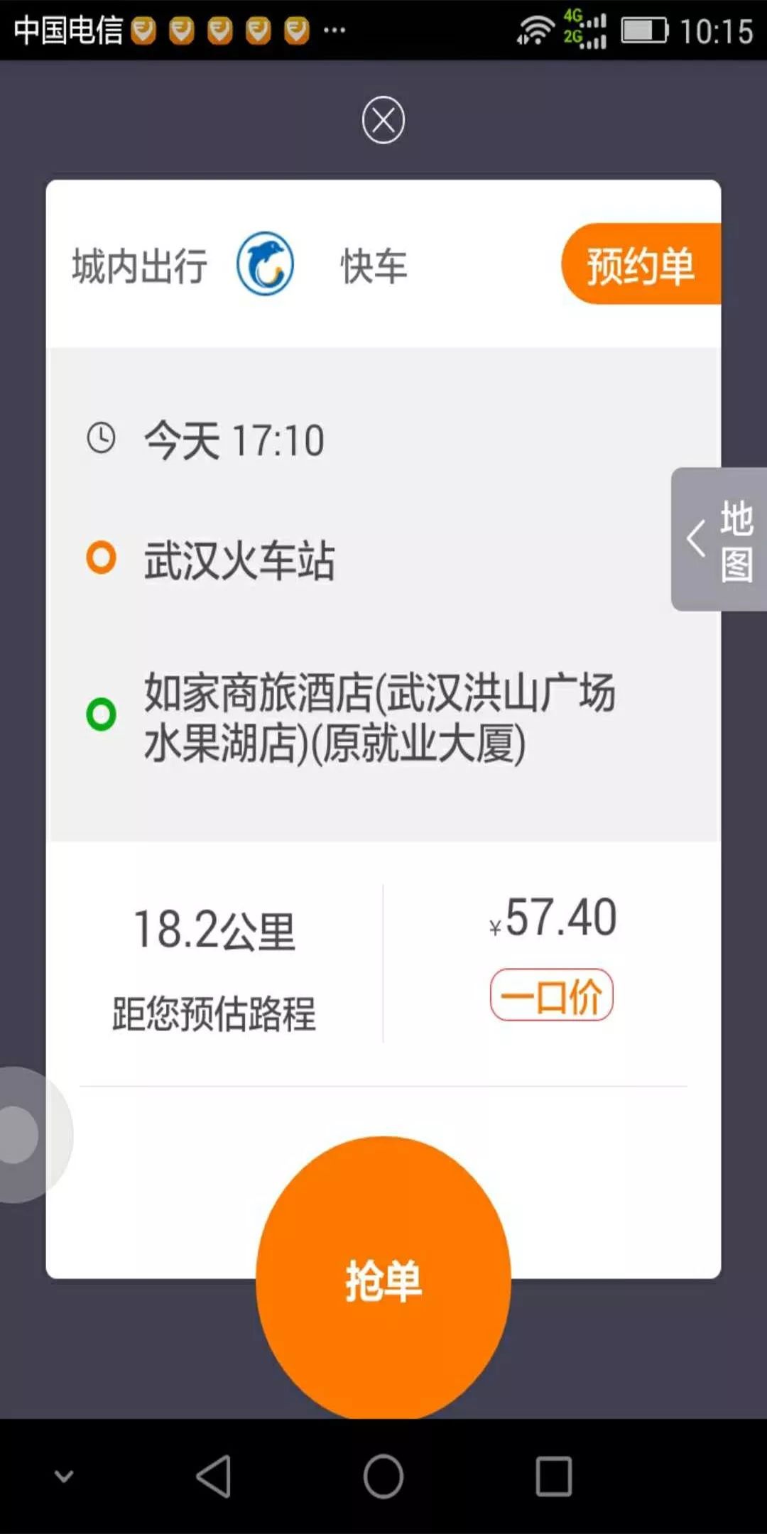 风韵出行怎么设置订单多，风韵出行怎么切换接单城市