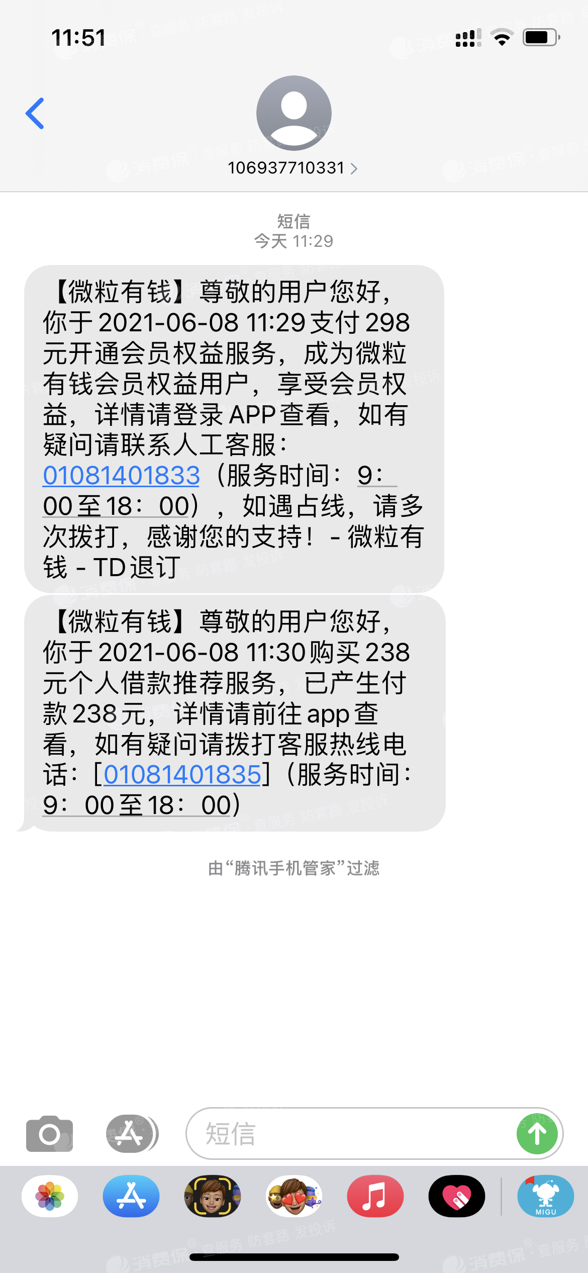 携华出行司机被平台扣款怎么申请，携华出行是不是高德平台