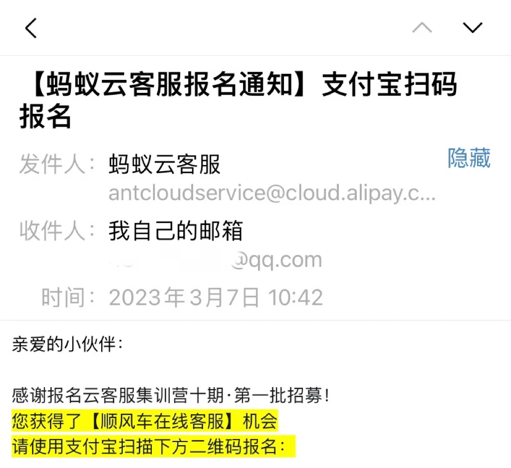 哈啰顺风车怎么知道抢到单没，哈啰顺风车怎么知道有没有拼成功