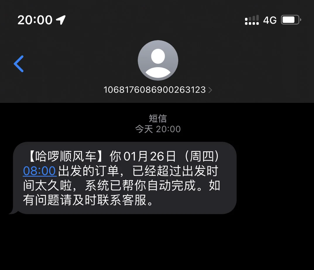 哈啰顺风车怎么抢不到单呢，哈啰顺风车如何抢到大单?