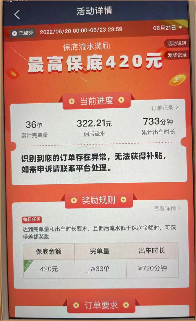 携华出行司机审核需要多久完成，携华出行司机真实收入