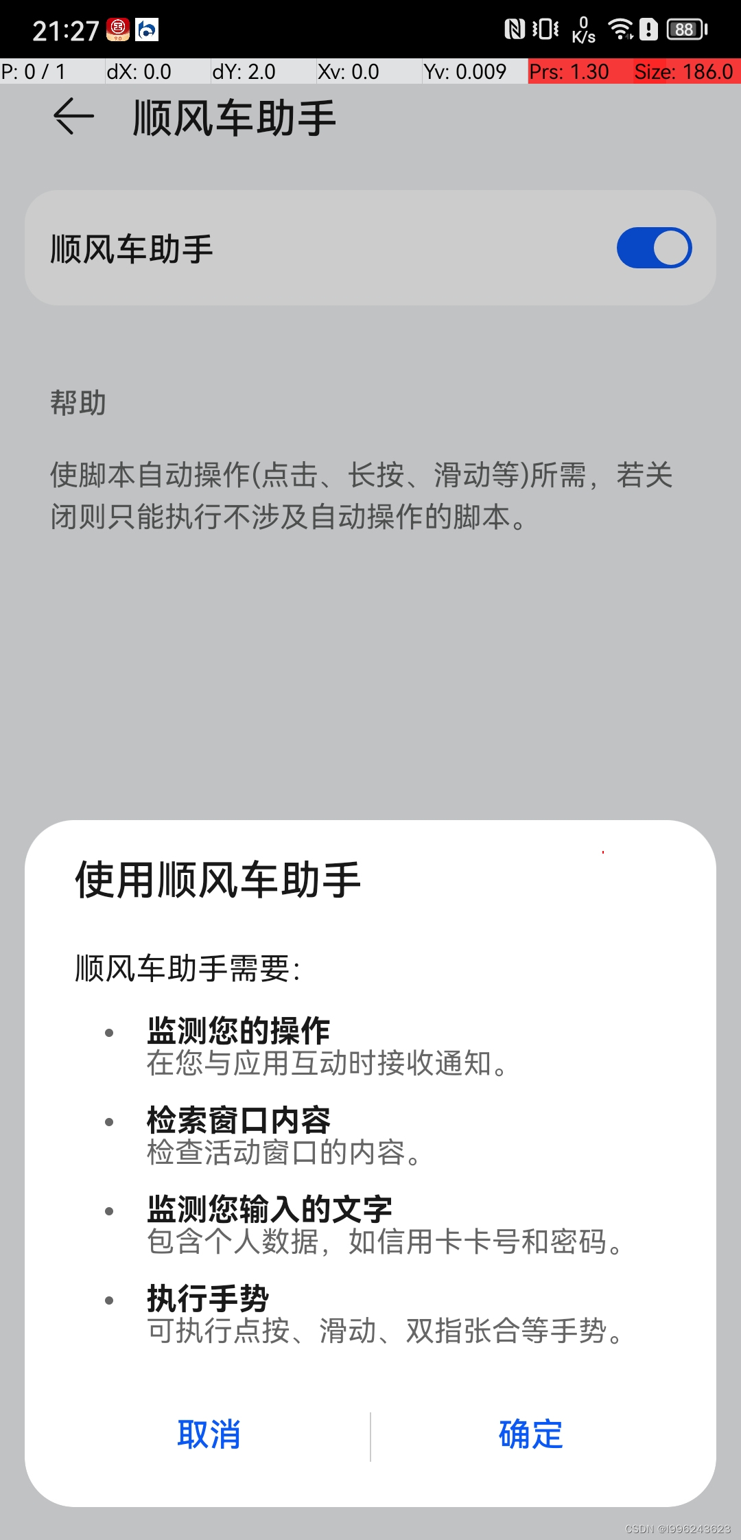 嘀嗒顺风车抢单攻，嘀嗒顺风车抢单攻略大全