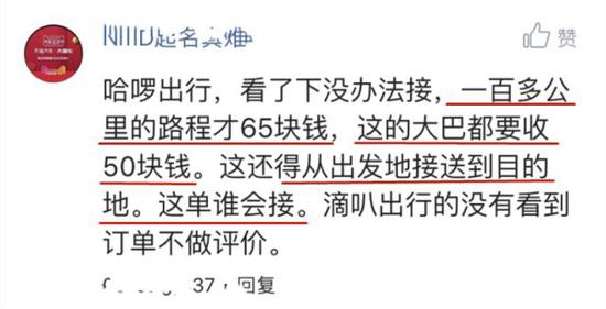 哈啰顺风车出来就被秒抢，哈罗顺风车抢