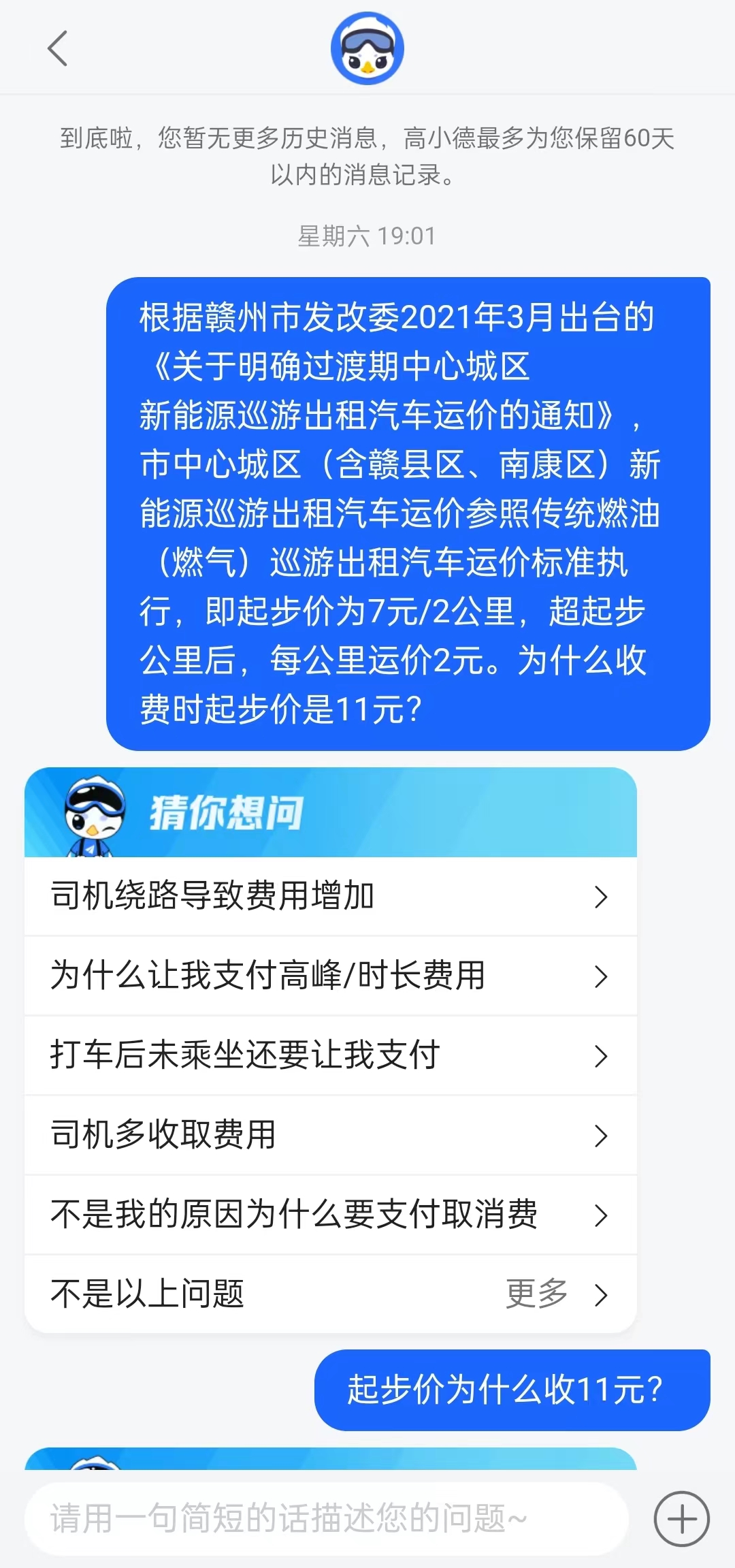 携华出行不付钱会怎么样，携华出行是强制派单吗