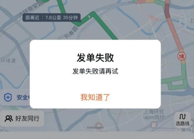 嘀嗒顺风车不能抢单吗，嘀嗒顺风车不能抢单吗