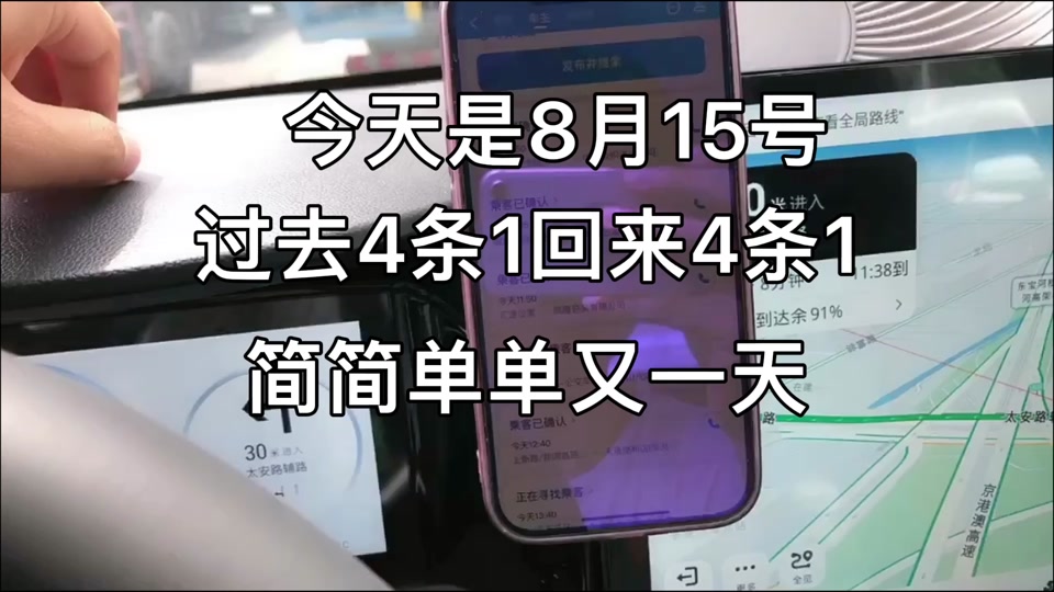 哈啰顺风车要车主亲子抢单吗安全吗，哈啰顺风车需要本人的车吗