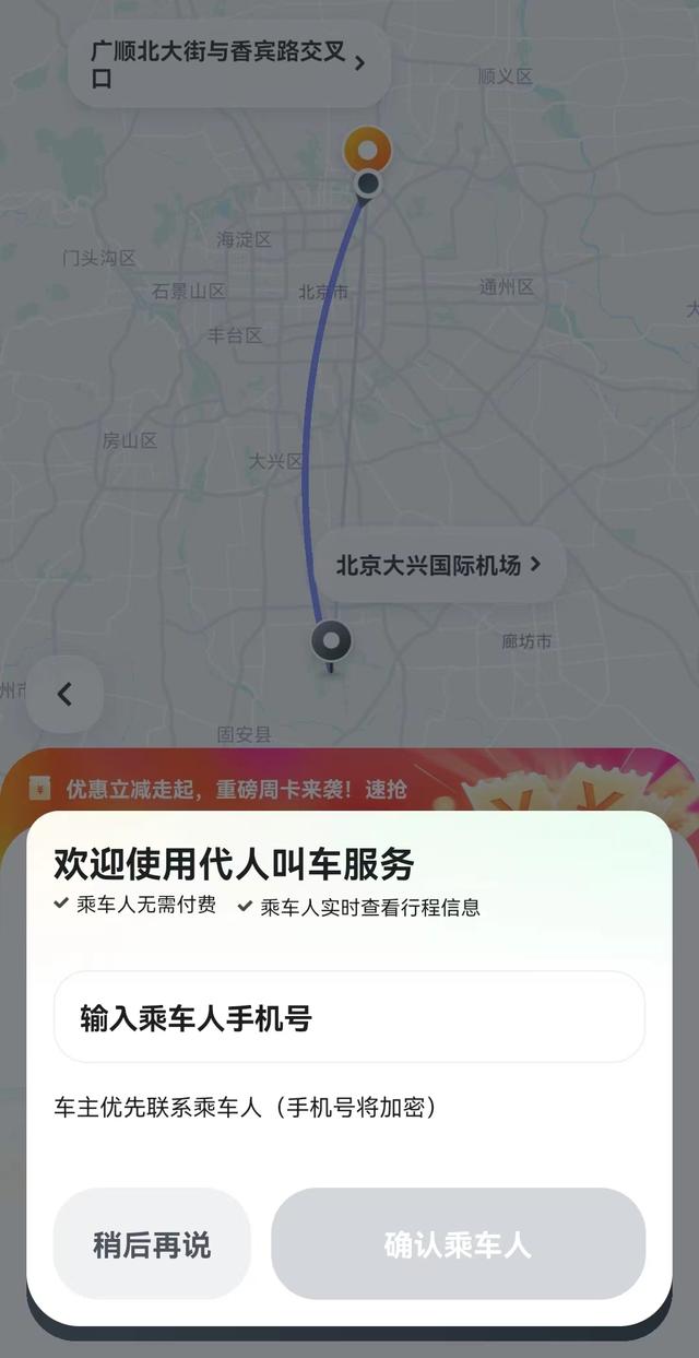 使用嘀嗒顺风车怎么抢不到单呢，嘀嗒顺风车 抢单