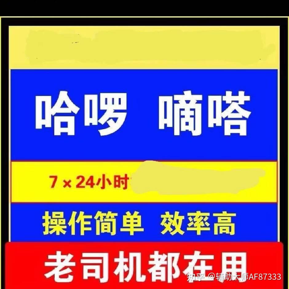 哈啰顺风车自动抢单失效了，哈啰顺风车自动抢单失效了怎么办