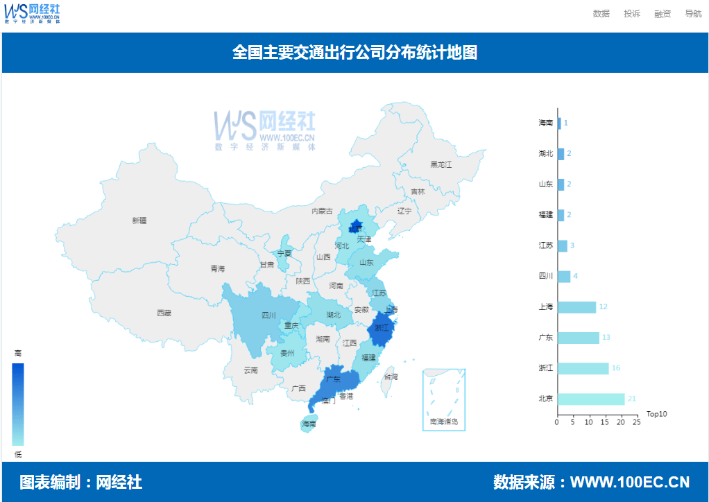 携华出行司机端v4，携华出行司机端注册