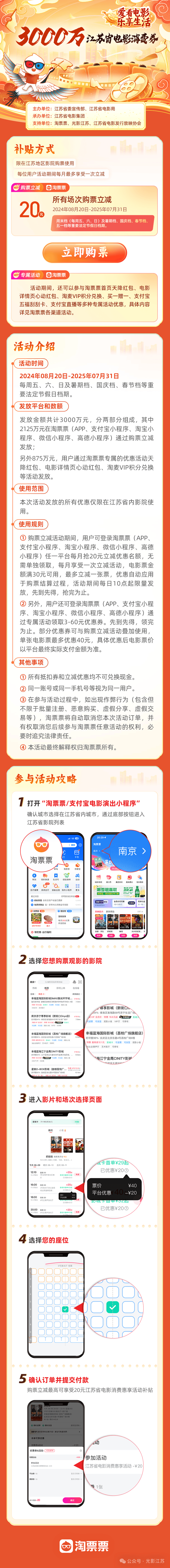 怎样抢高德预约单子，高德打车预约单怎么抢