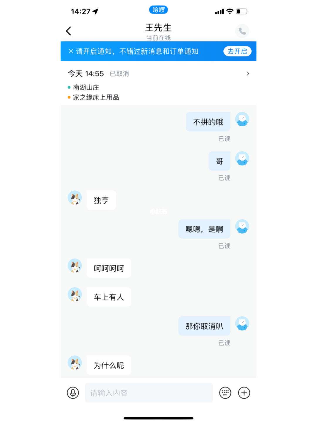 哈啰顺风车独享抢不过，哈罗顺风车如何抢独享订单