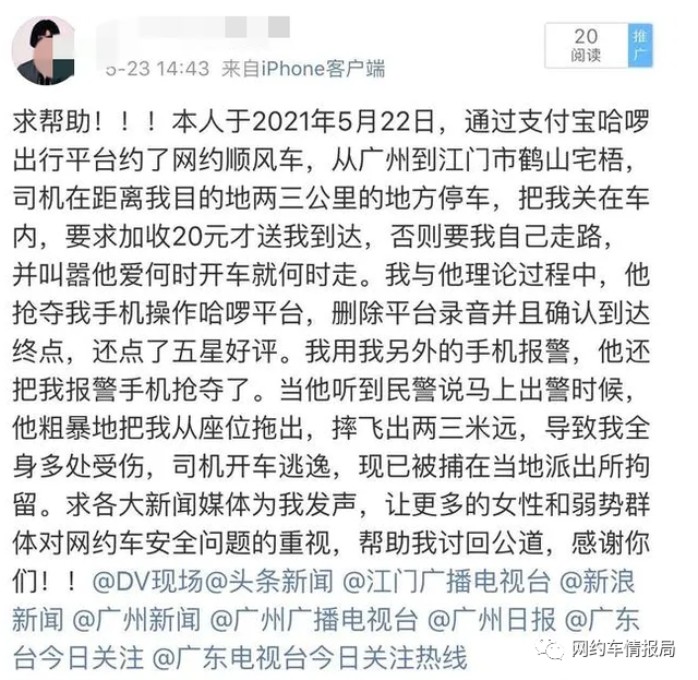 哈啰顺风车为啥抢不过别人，哈啰顺风车为啥抢不过别人的单子