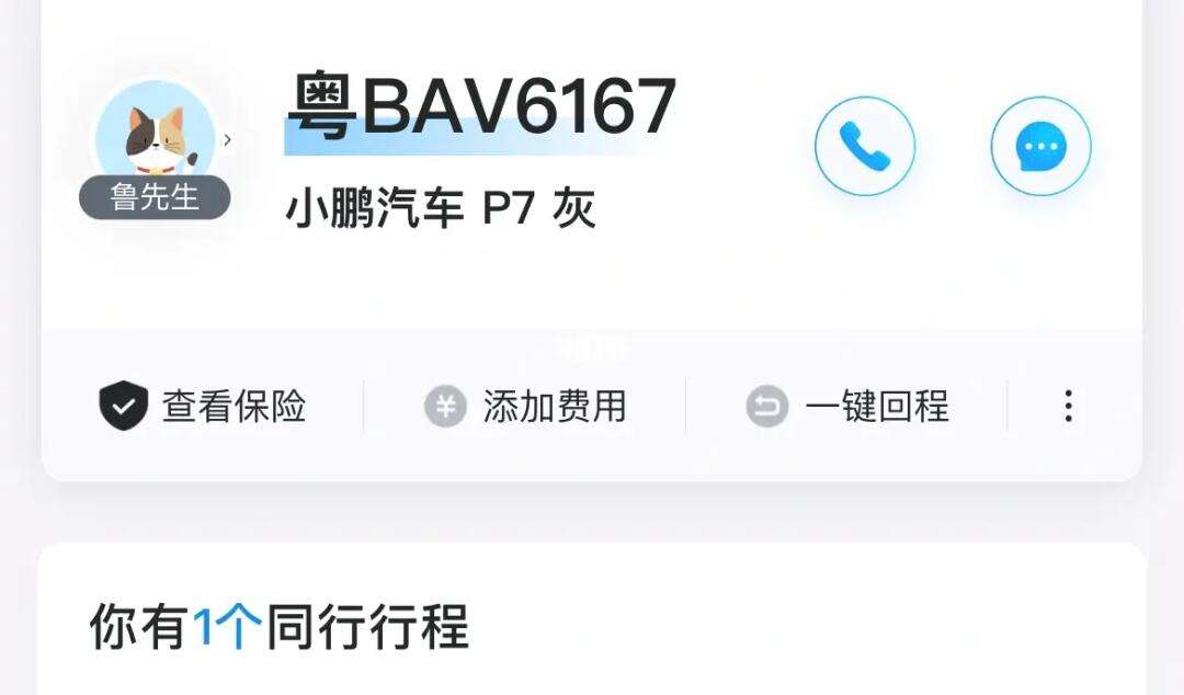 哈啰顺风车自动抢单功能，哈啰出行顺风车自动抢单