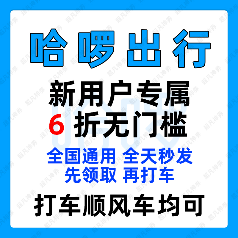 哈啰顺风车可以自动抢第二单吗，哈啰顺风车自动抢单功能