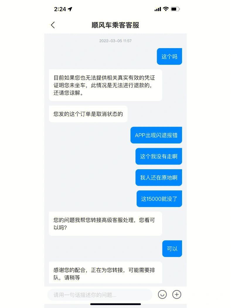 嘀嗒顺风车抢单老抢不到，嘀嗒顺风车抢单老抢不到怎么回事