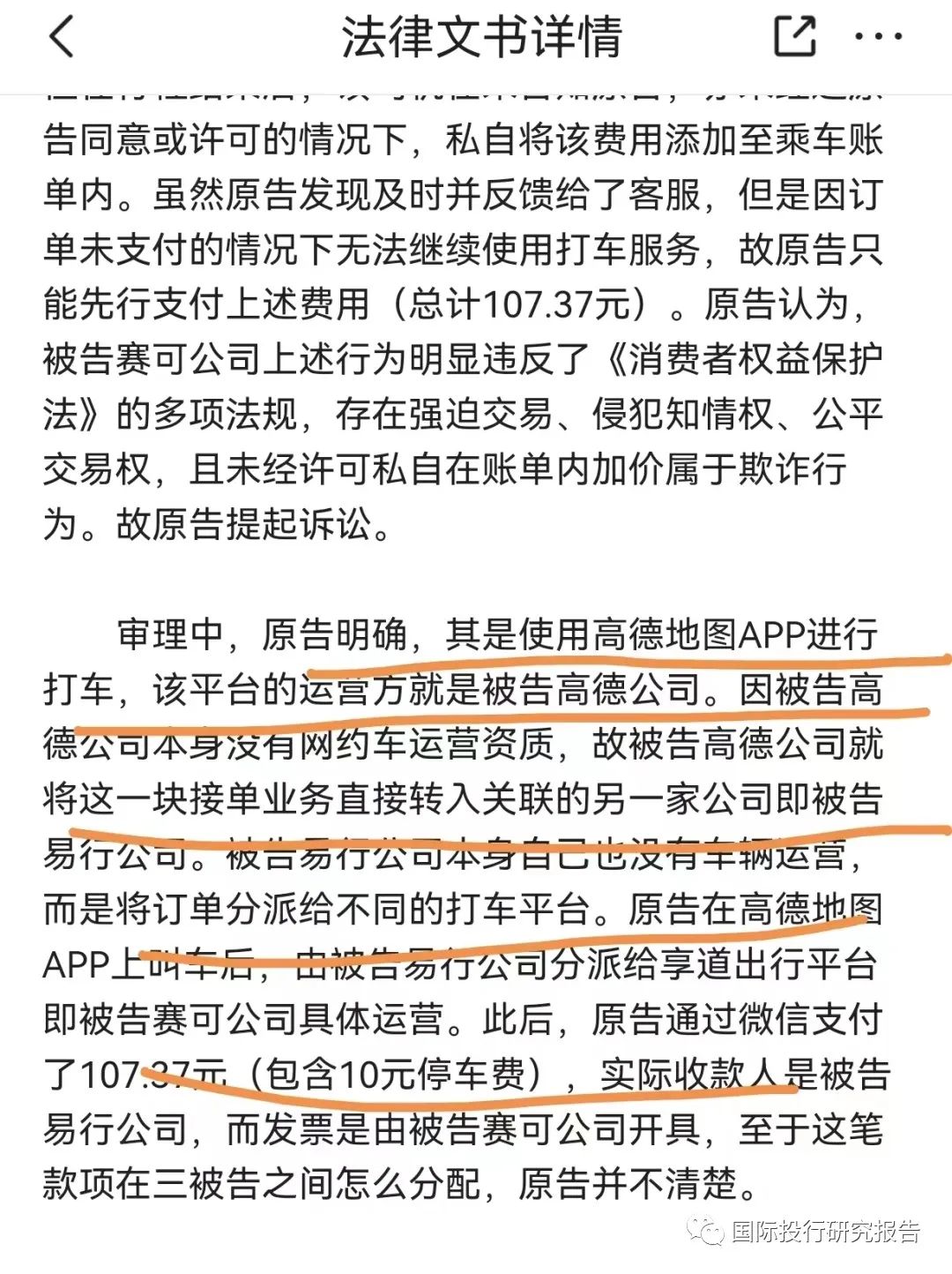 为什么高德总抢不到预约单子呢，为什么高德总抢不到预约单子呢